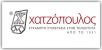 Α.ΧΑΤΖΟΠΟΥΛΟΣ Α.Ε.